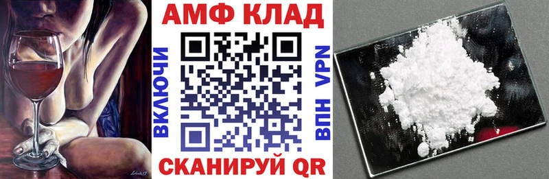 где продают   Якутск  Амфетамин VHQ 