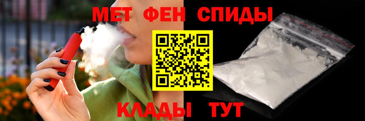 АМФ Розовый  Вход с VPN  Amphetamine  Якутск 