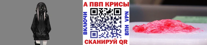 Alfa_PVP Соль Якутск