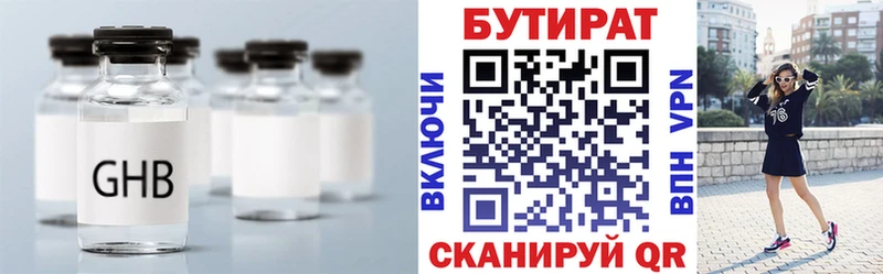 БУТИРАТ буратино MEGA ССЫЛКА Якутск сколько стоит