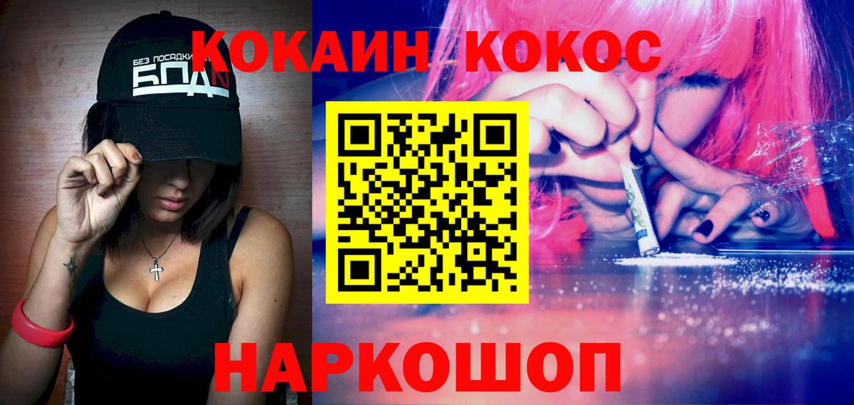 Якутск  COCAIN 97%  Кокаин FishScale  Cocaine  Вход с VPN 