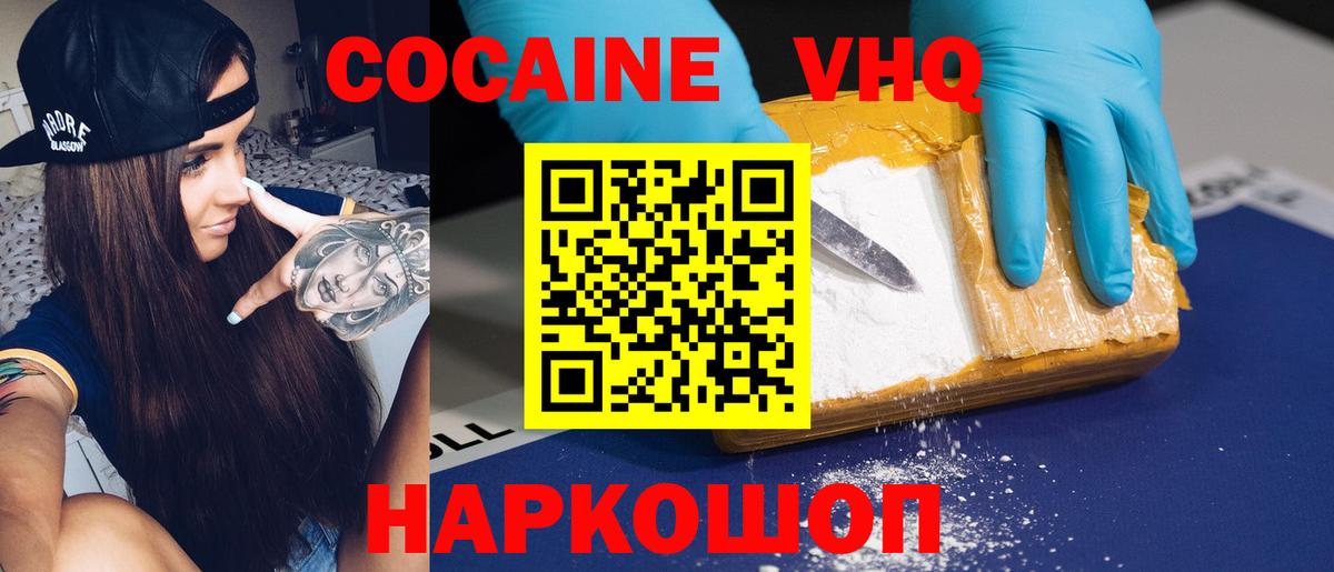 COCAIN Fish Scale Якутск