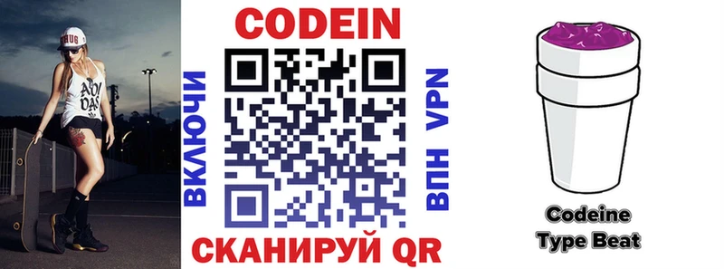 Кодеиновый сироп Lean напиток Lean (лин)  Якутск 