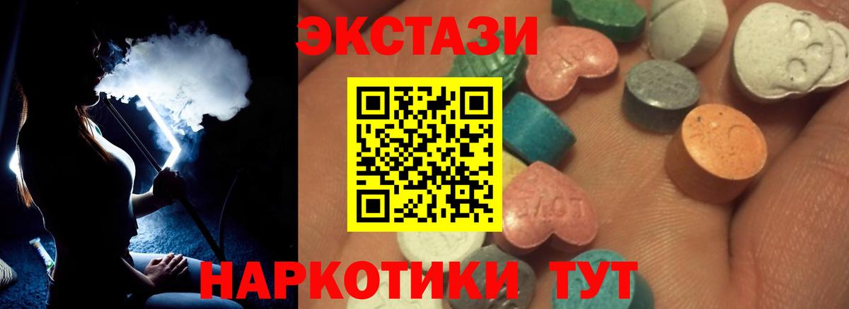 Ecstasy  Вход с VPN  Экстази VHQ  Якутск  Экстази диски 