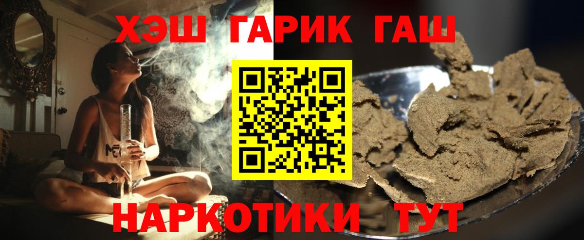 Якутск  ГАШ хэш  ГАШ Изолятор  Вход с VPN 