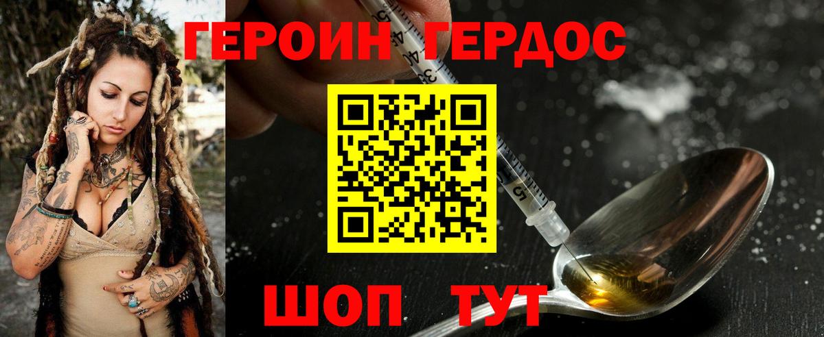 ГЕРОИН гречка Якутск