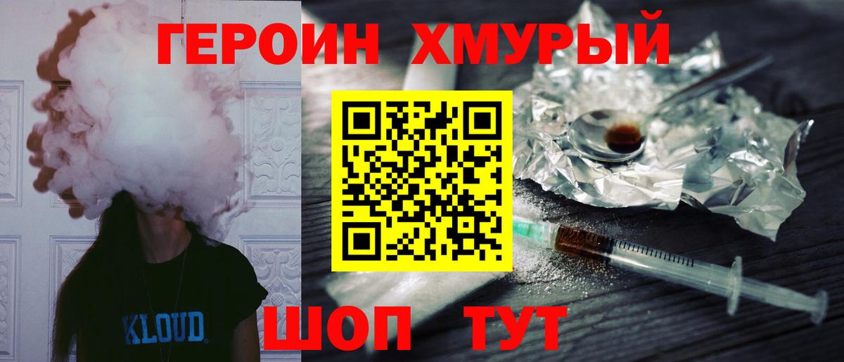 ГЕРОИН герыч  Героин  Якутск  Вход с VPN 
