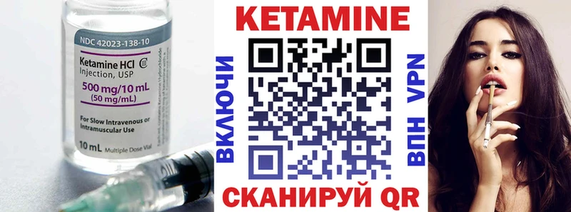 Кетамин VHQ  Якутск 