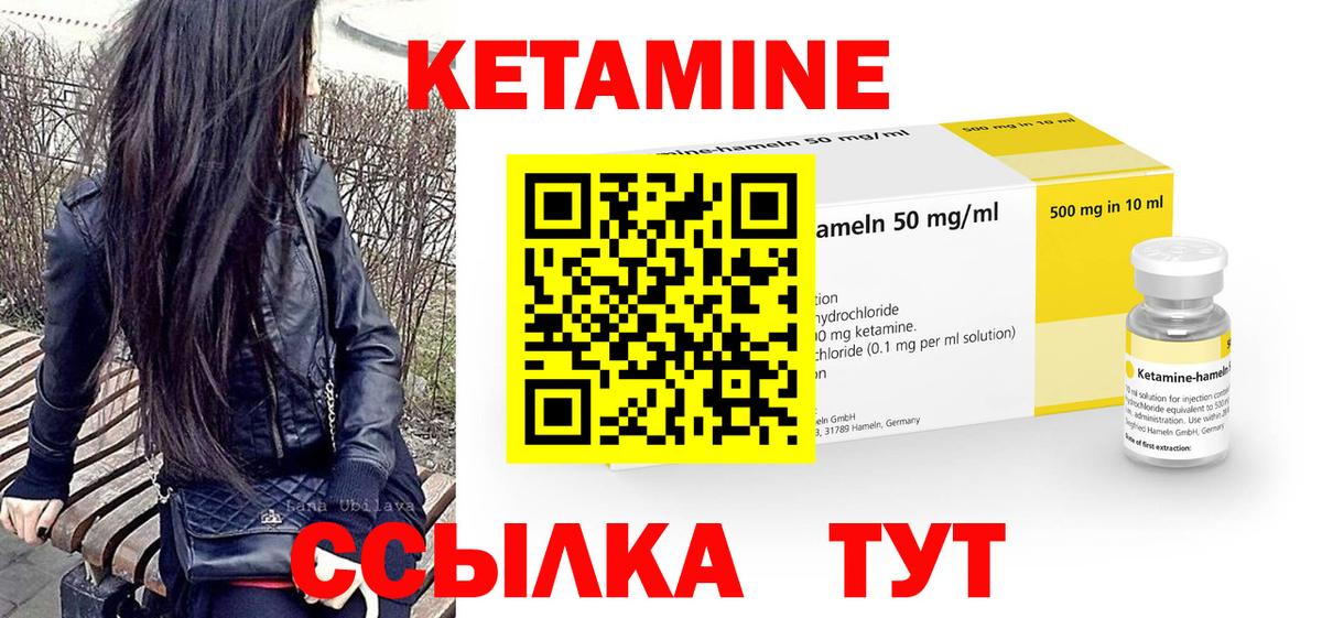 Кетамин ketamine  Кетамин VHQ  Вход с VPN  Якутск 