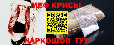 мескалин Ангарск