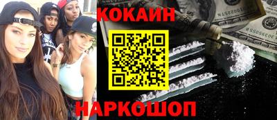мескалин Ангарск