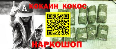 мескалин Ангарск