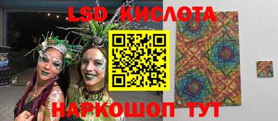 мескалин Ангарск