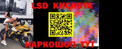 мескалин Ангарск