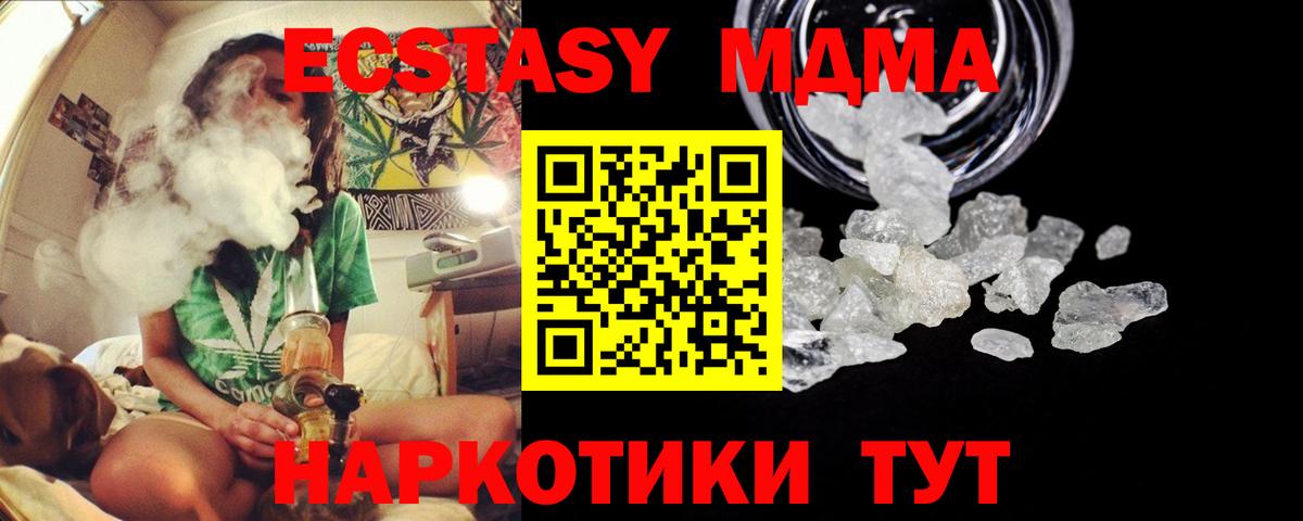 MDMA молли Якутск