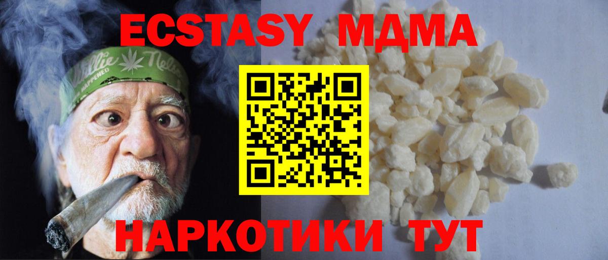 Якутск  МДМА  МДМА crystal  Вход с VPN  МДМА кристаллы 