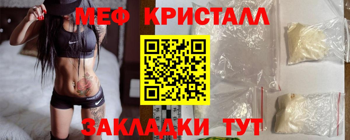 МЕФ мука  МЕФ  Вход с VPN  Якутск  МЯУ-МЯУ 4 MMC 