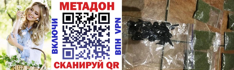 KRAKEN зеркало  как найти наркотики  Якутск  Метадон белоснежный 