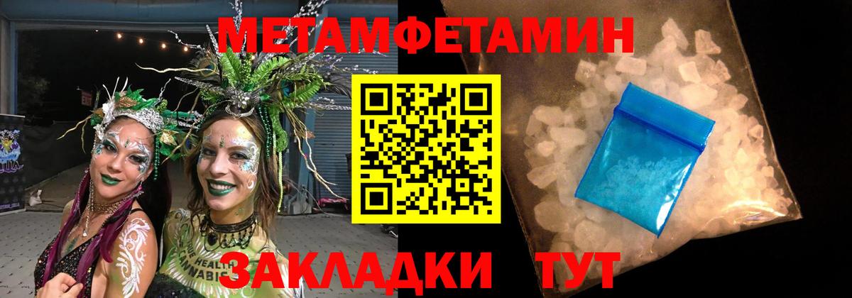 Метамфетамин винт Якутск