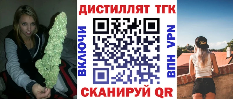 ТГК жижа Якутск